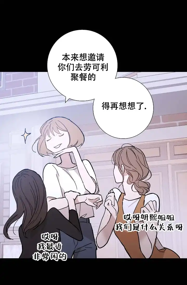 《已婚男》第60话 第8页