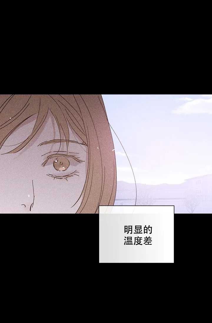 《已婚男》第60话 第29页
