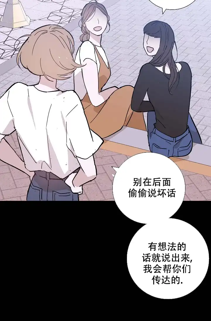 《已婚男》第60话 第7页
