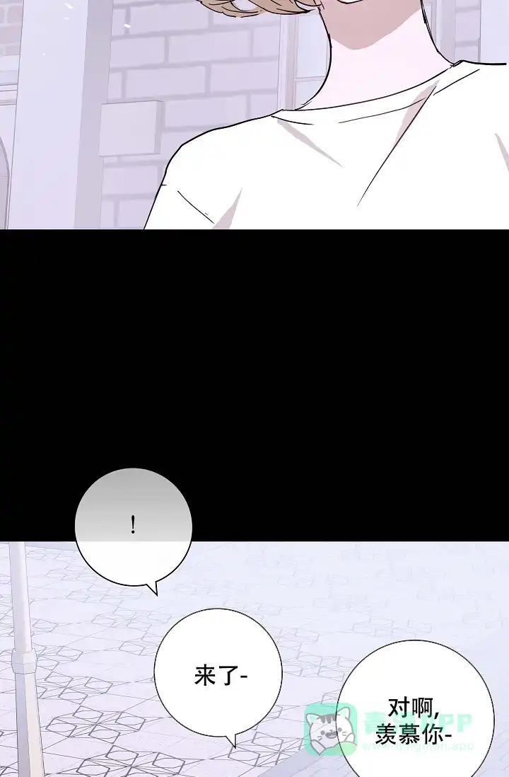 《已婚男》第60话 第6页