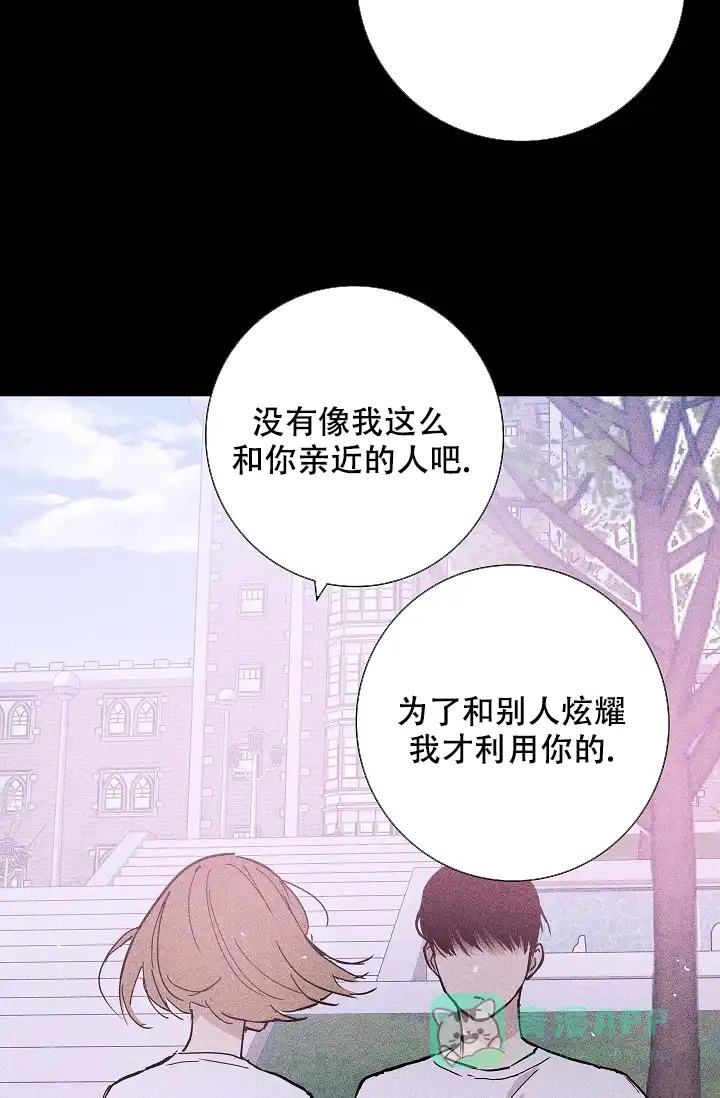 《已婚男》第60话 第16页