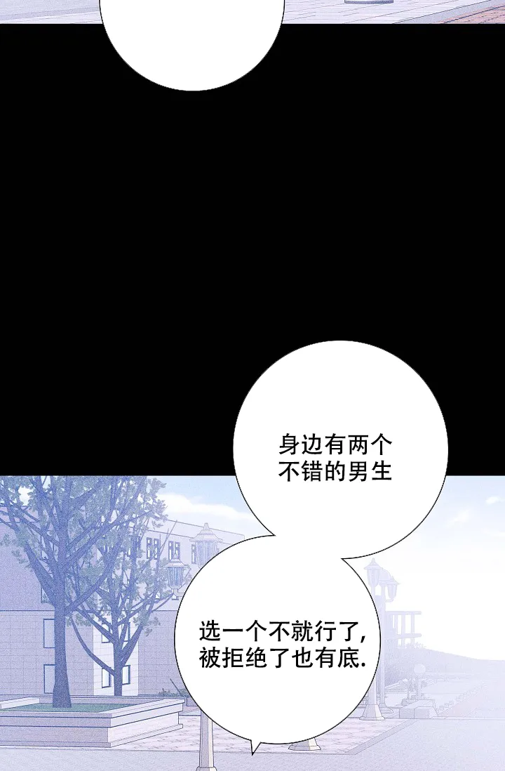 《已婚男》第60话 第2页