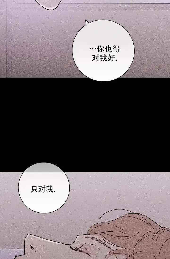 《已婚男》第60话 第47页