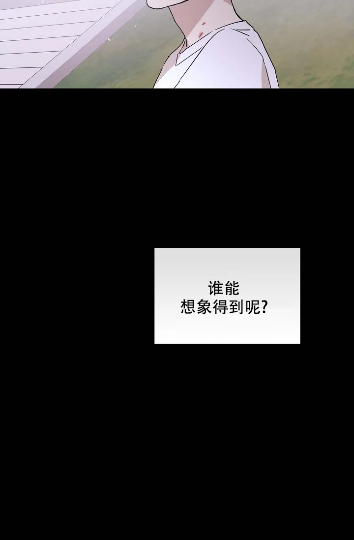 《已婚男》第60话 第13页