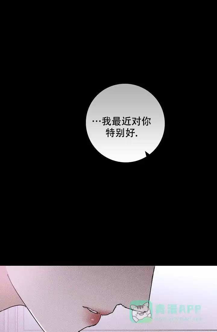 《已婚男》第60话 第46页