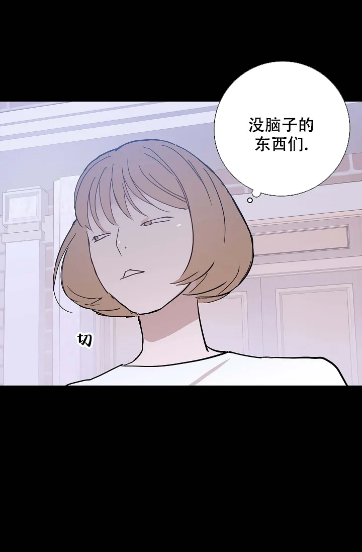 《已婚男》第60话 第9页