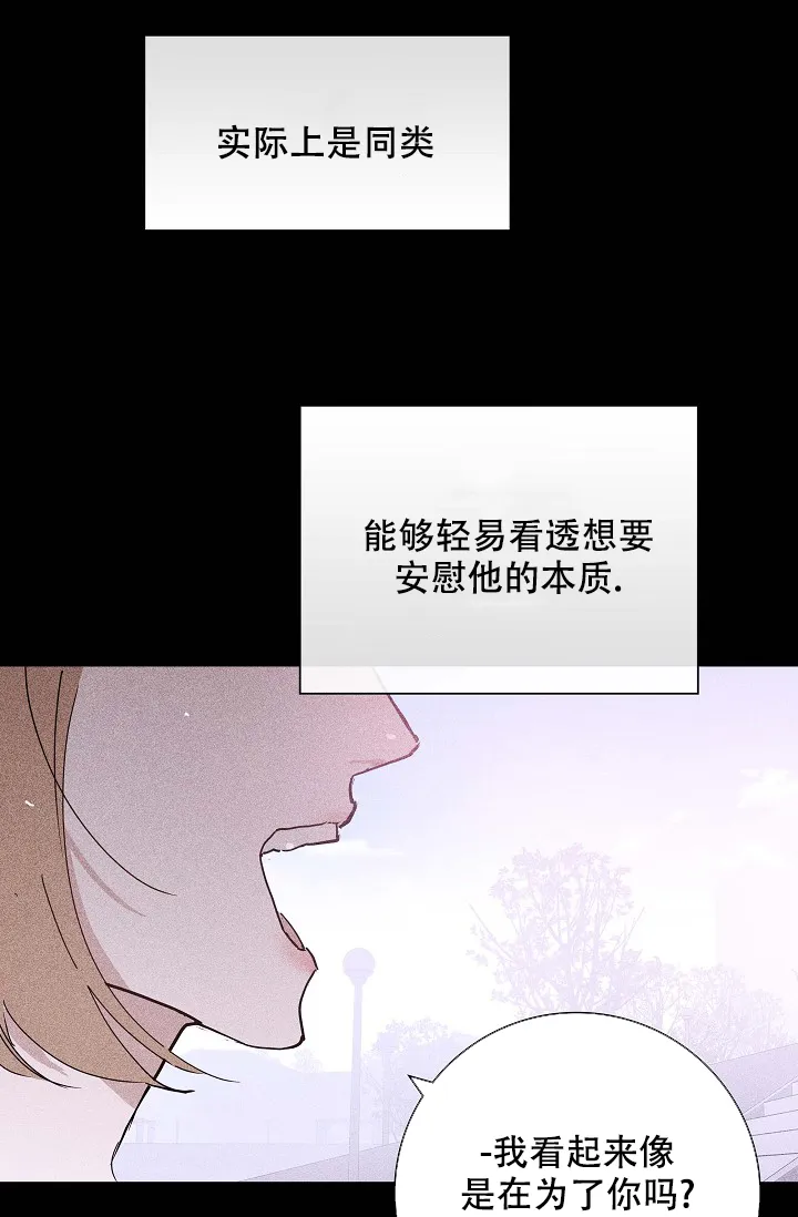 《已婚男》第60话 第15页