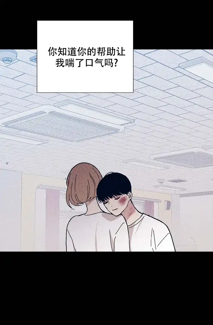 《已婚男》第61话 第35页