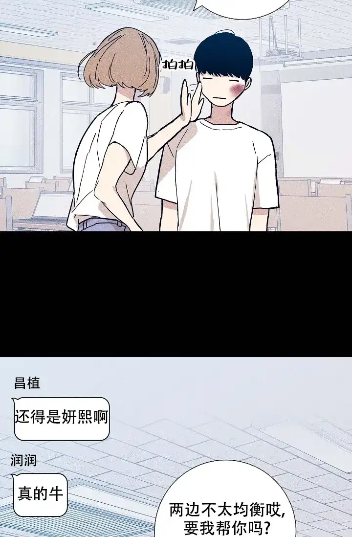 《已婚男》第61话 第29页