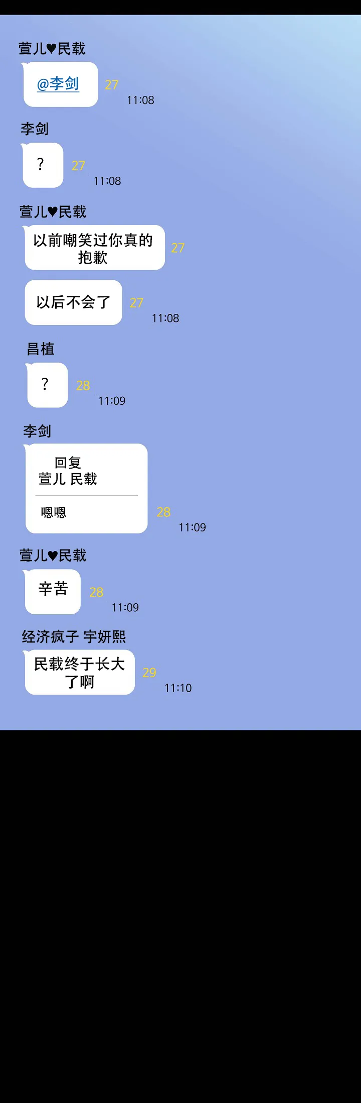 《已婚男》第61话 第37页