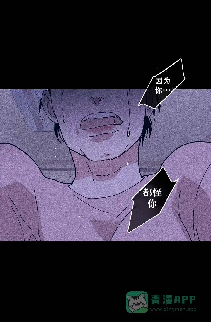 《已婚男》第61话 第6页