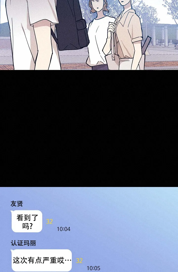《已婚男》第61话 第18页
