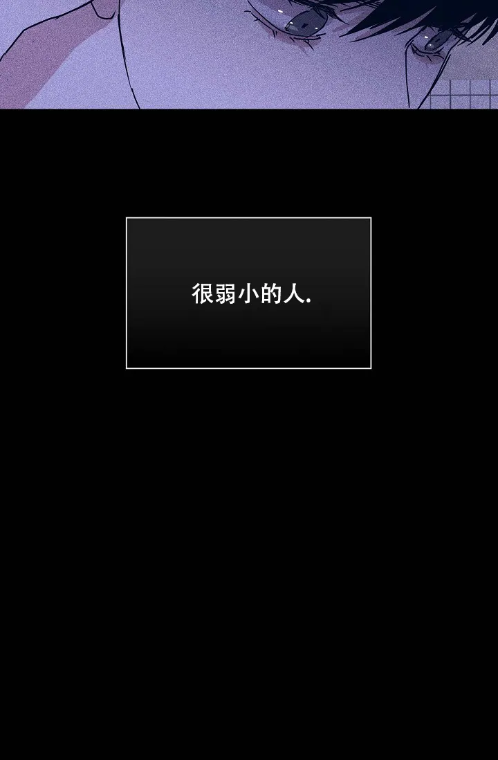 《已婚男》第61话 第5页