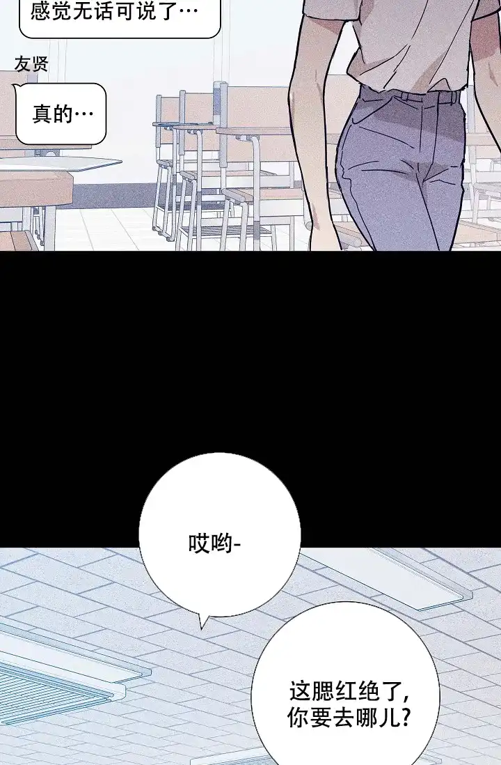 《已婚男》第61话 第28页