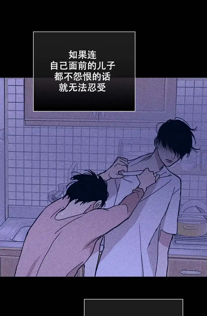 《已婚男》第61话 第7页