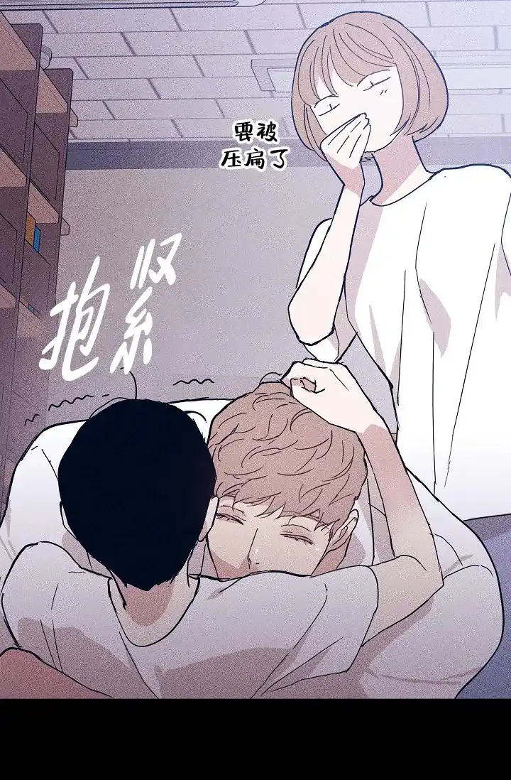《已婚男》第62话 第18页