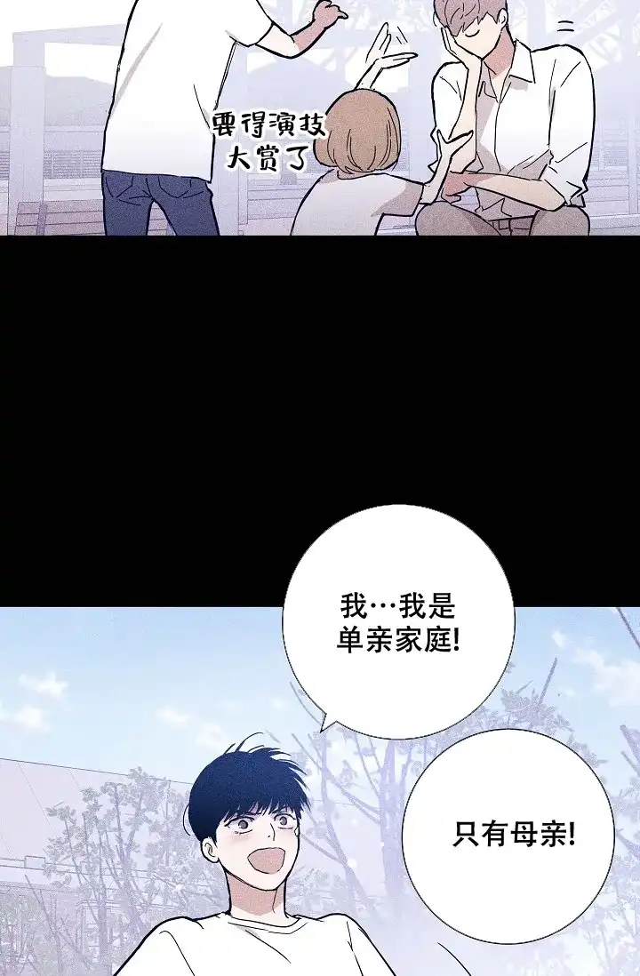 《已婚男》第62话 第45页