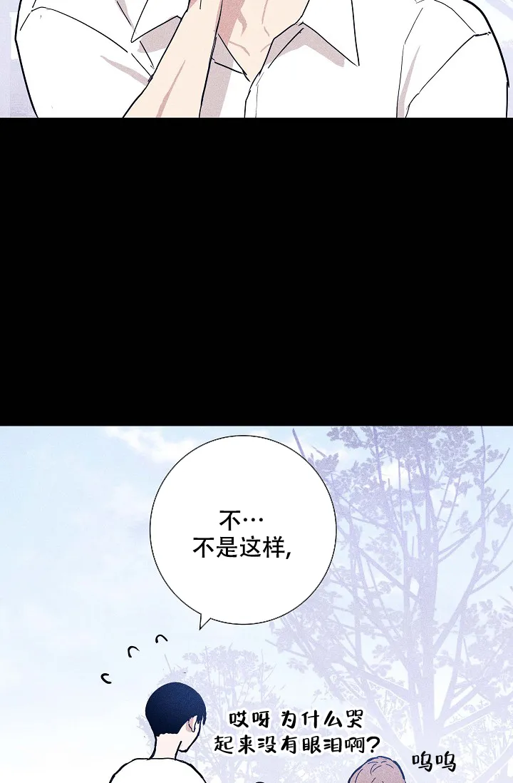 《已婚男》第62话 第44页