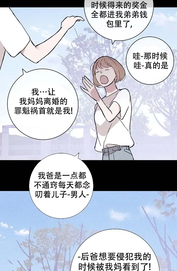 《已婚男》第62话 第49页