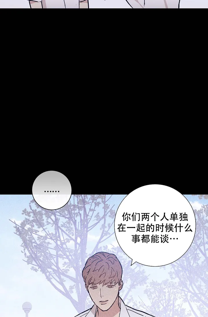《已婚男》第62话 第42页