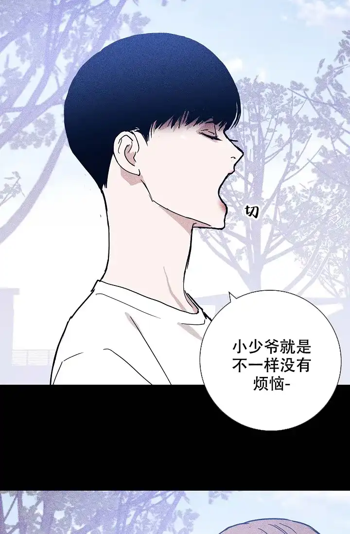 《已婚男》第62话 第32页