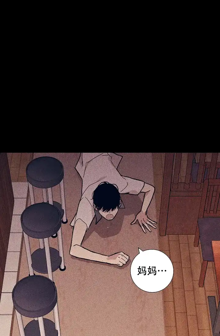 《已婚男》第63话 第53页