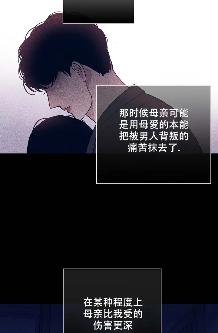 《已婚男》第63话 第60页