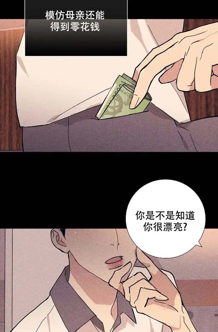 《已婚男》第63话 第45页