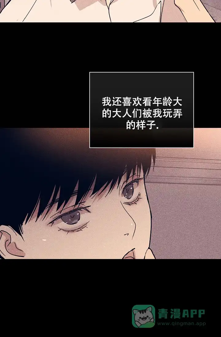 《已婚男》第63话 第46页