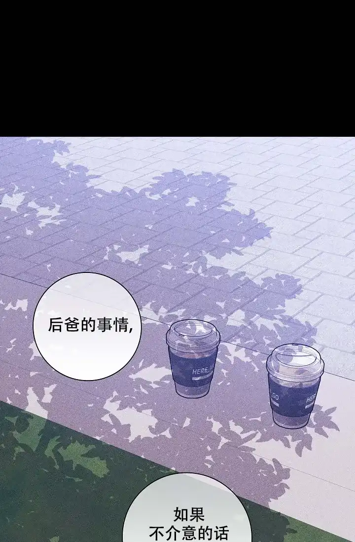 《已婚男》第63话 第23页