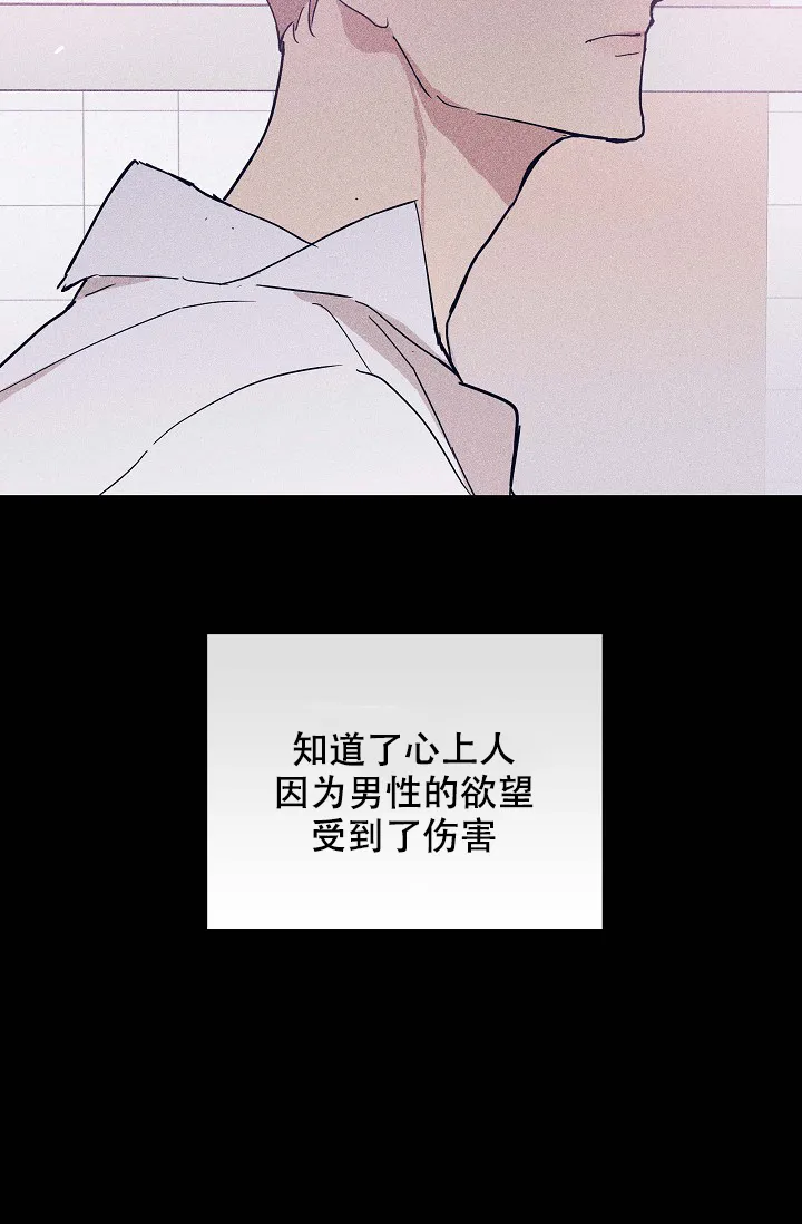 《已婚男》第63话 第14页