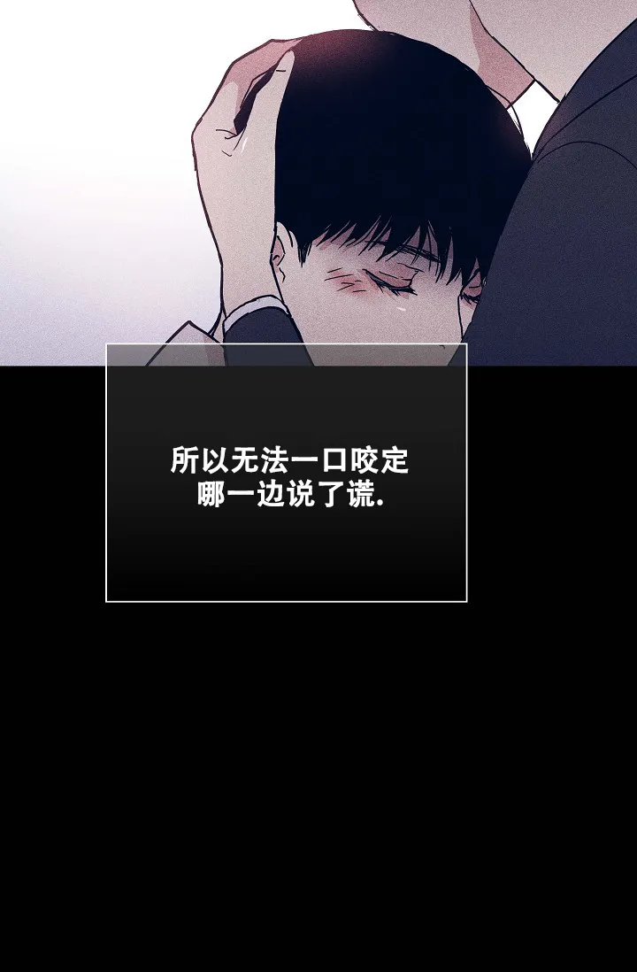 《已婚男》第63话 第32页