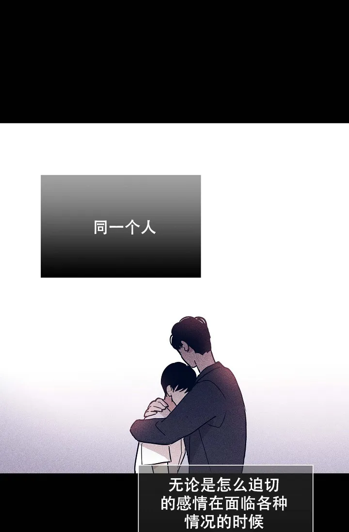 《已婚男》第63话 第30页