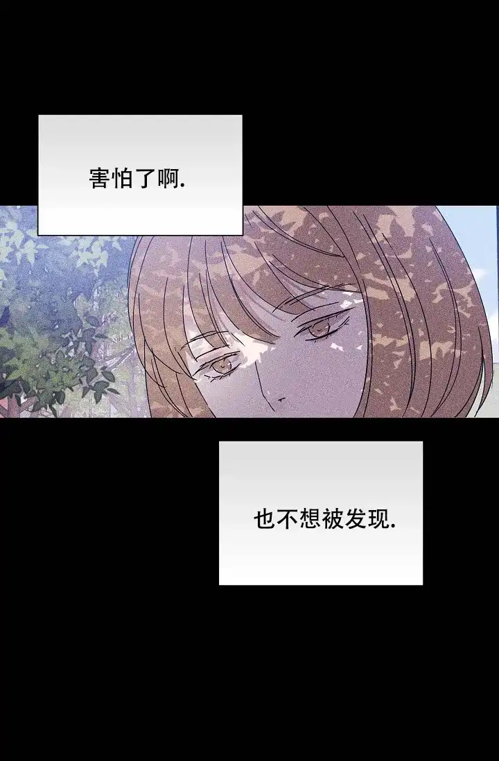 《已婚男》第63话 第15页