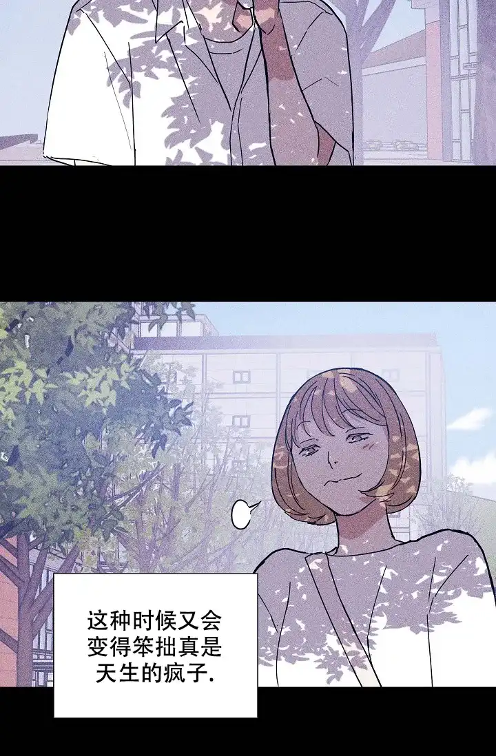 《已婚男》第63话 第17页