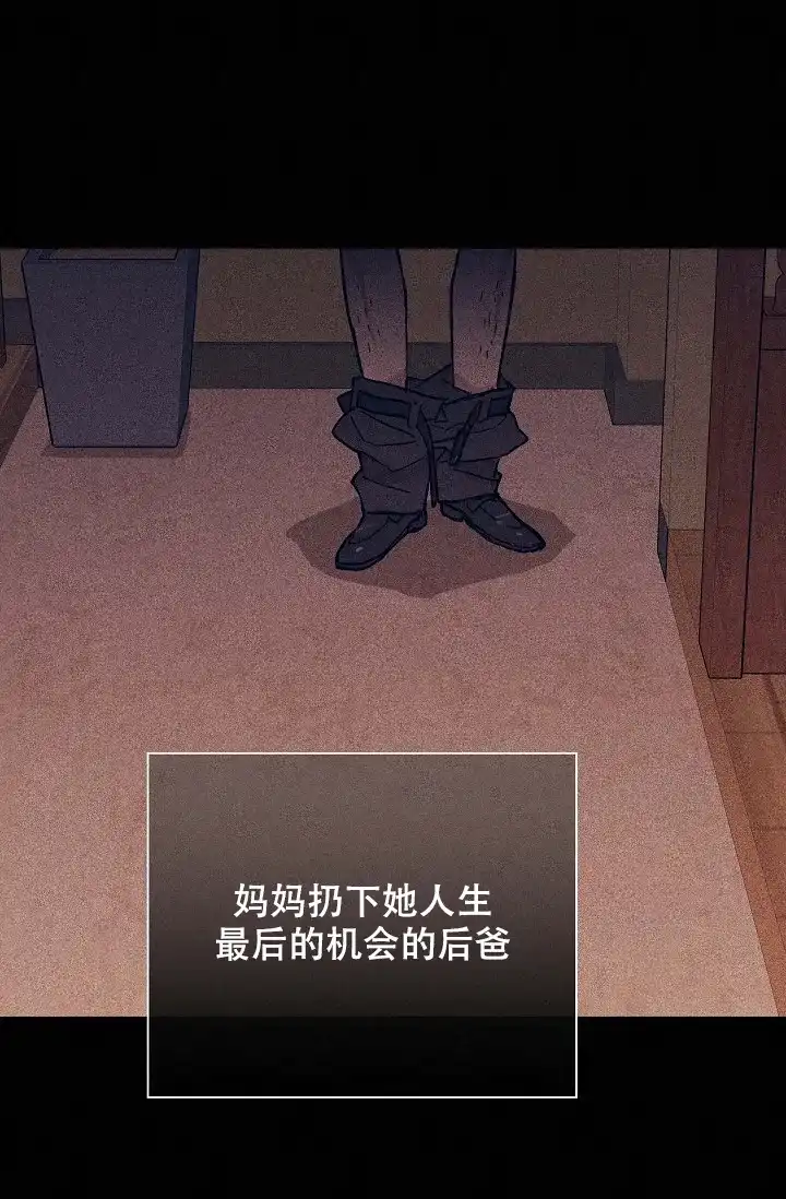 《已婚男》第63话 第57页