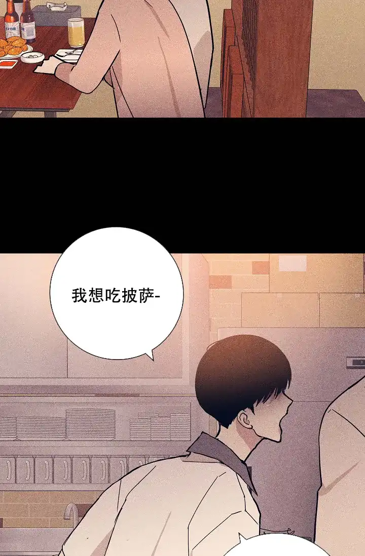 《已婚男》第63话 第43页