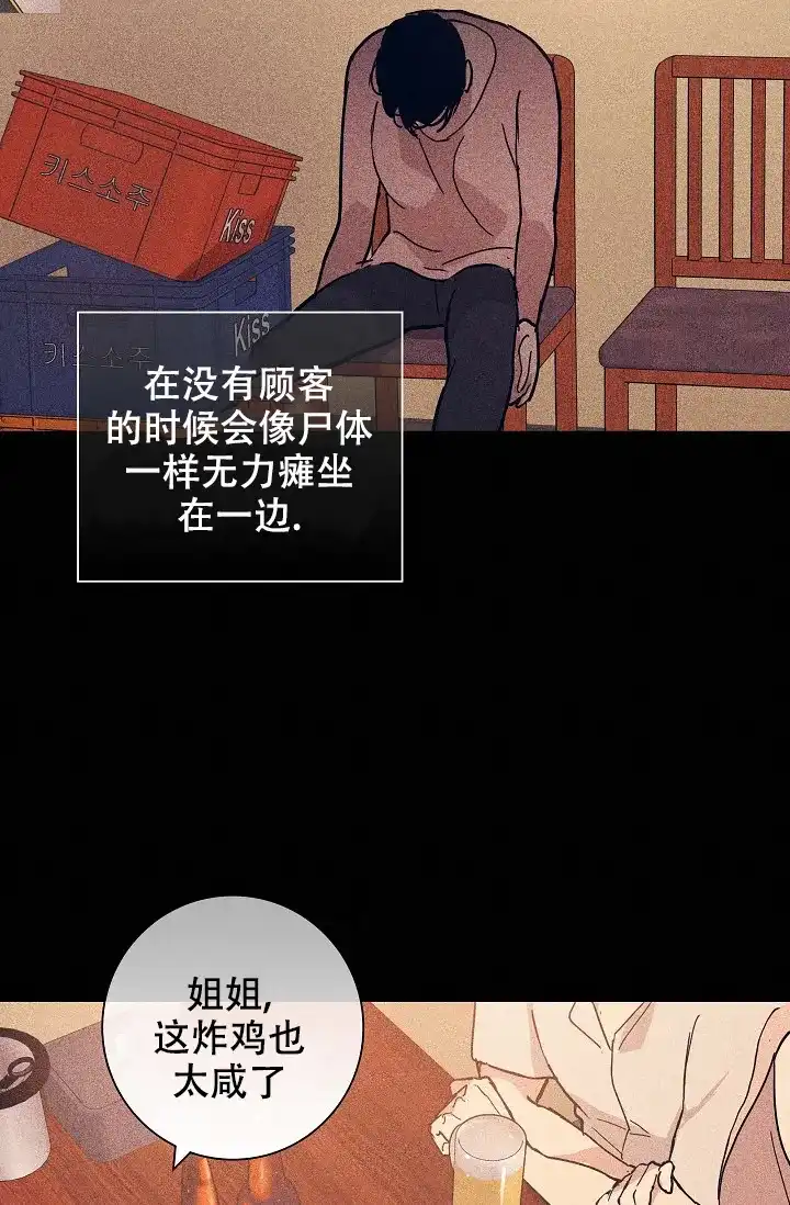 《已婚男》第63话 第38页