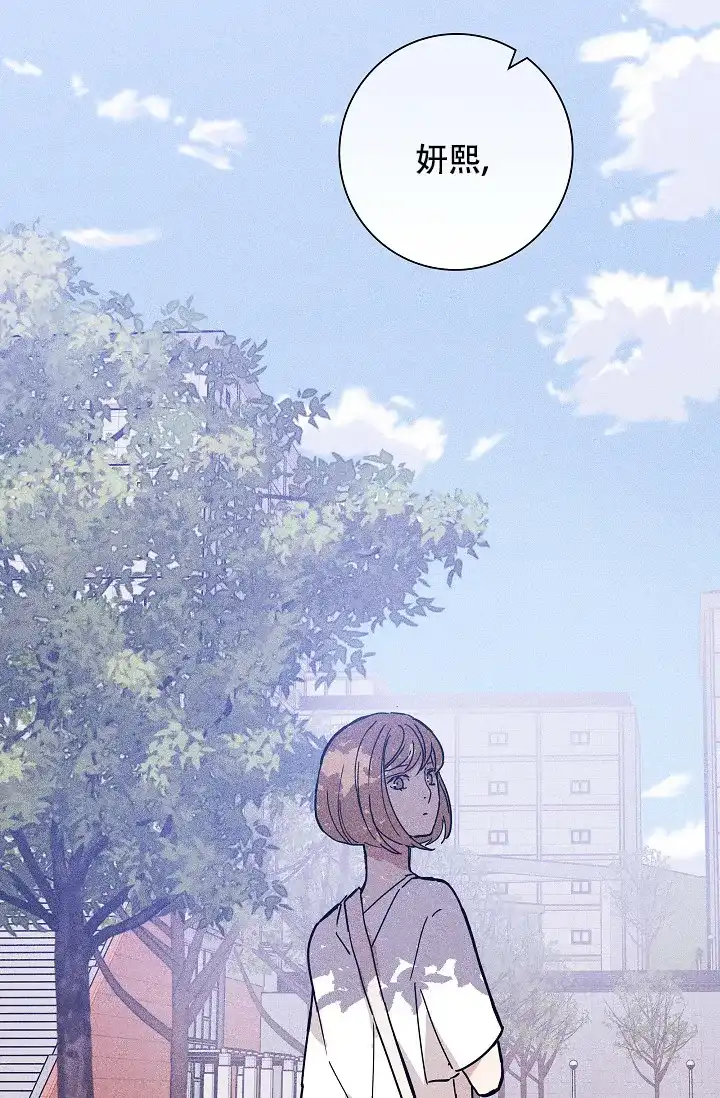 《已婚男》第63话 第3页