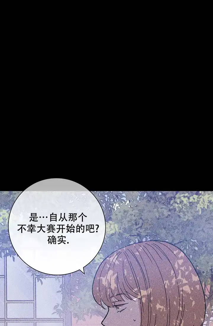《已婚男》第63话 第9页