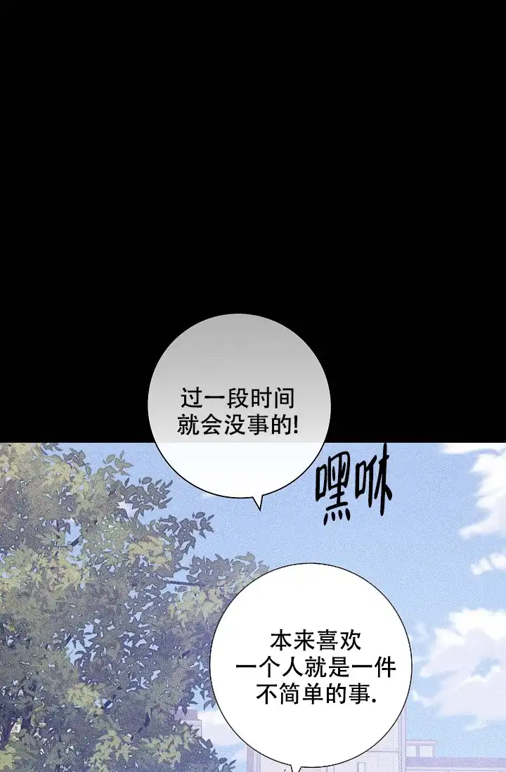 《已婚男》第63话 第18页