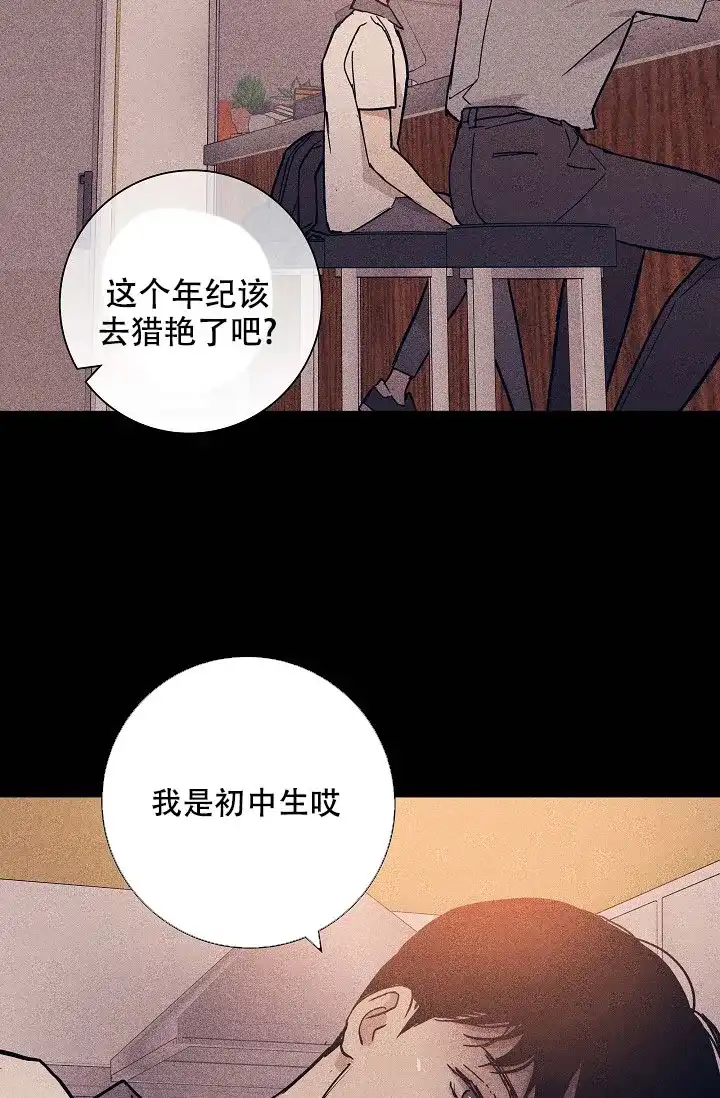 《已婚男》第63话 第40页