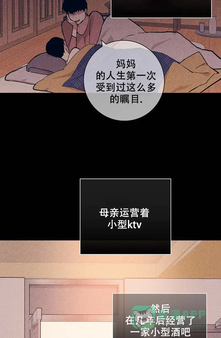 《已婚男》第63话 第36页