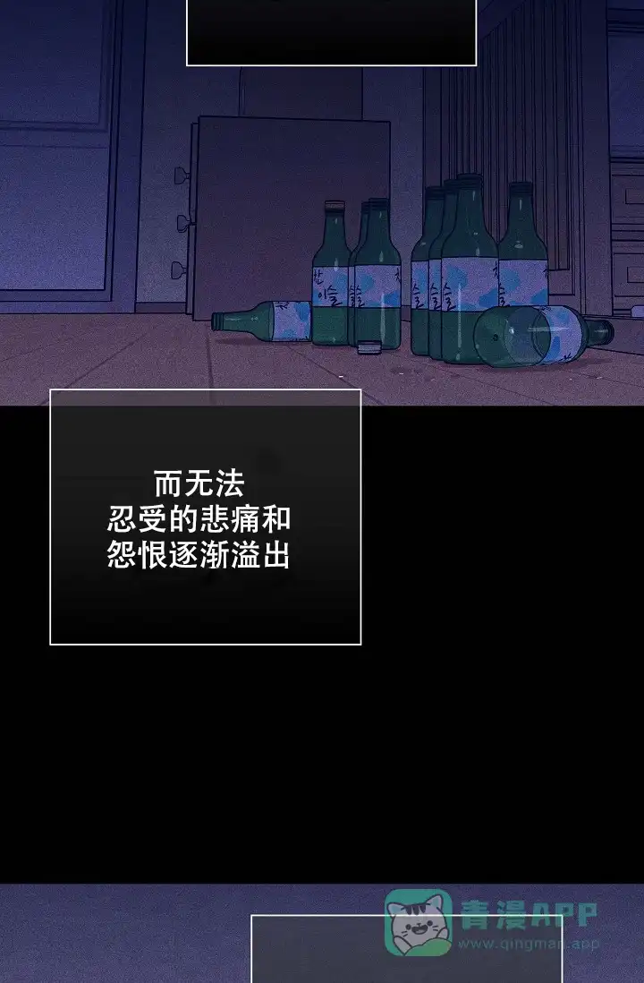 《已婚男》第63话 第61页