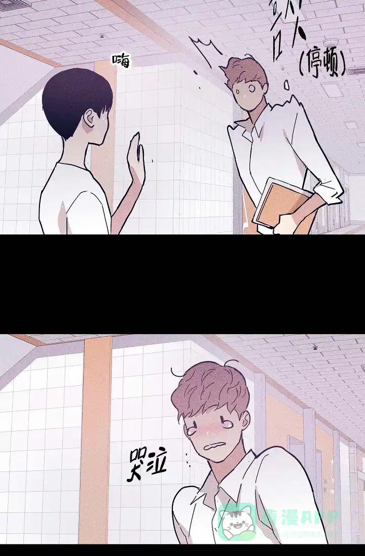 《已婚男》第63话 第6页