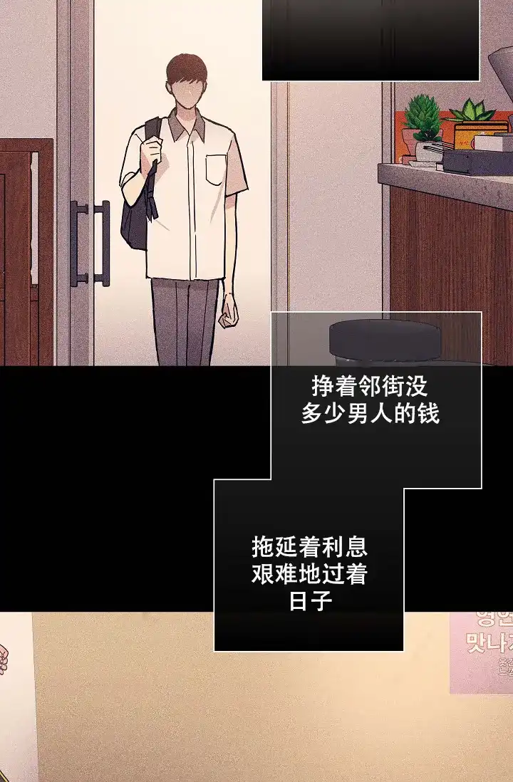 《已婚男》第63话 第37页