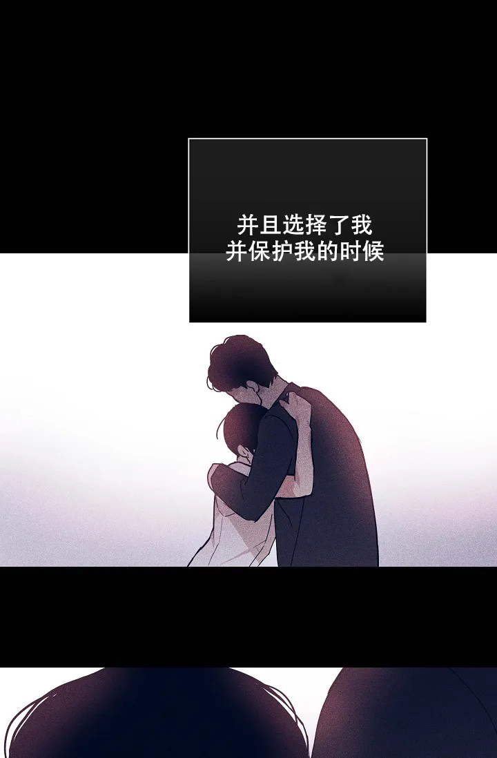 《已婚男》第63话 第58页