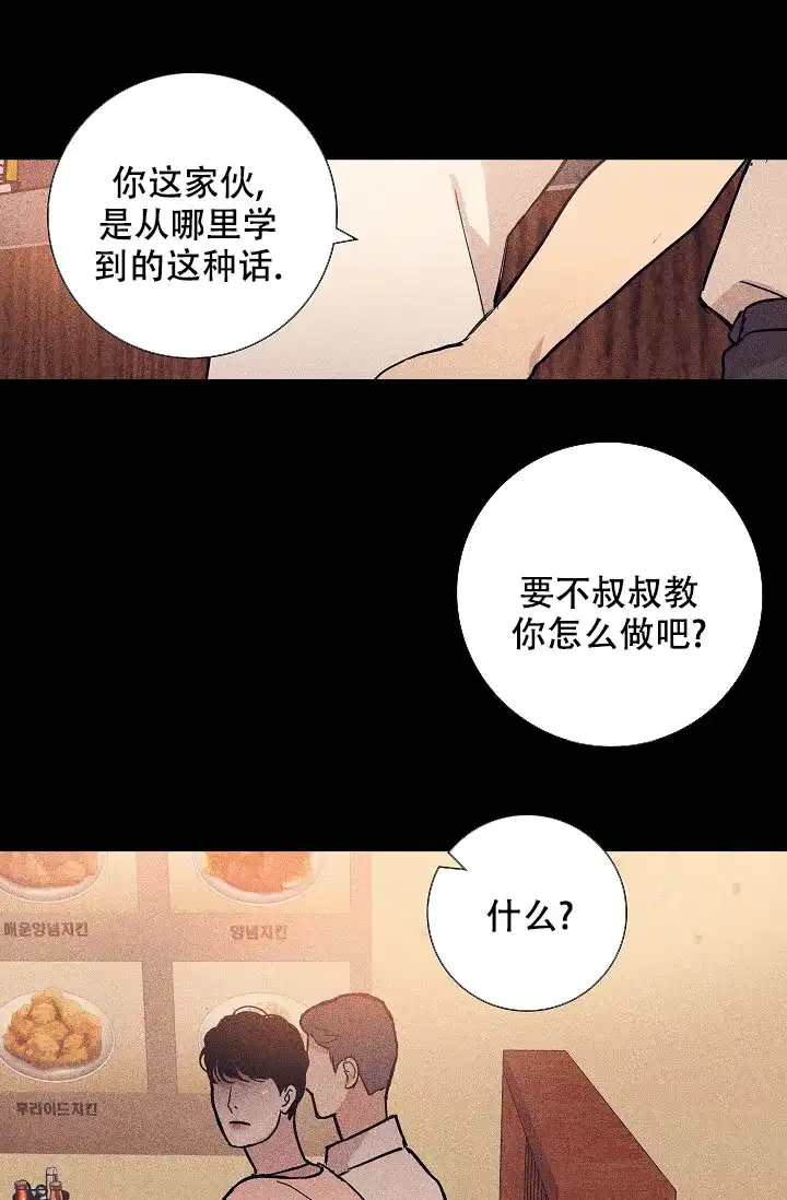 《已婚男》第63话 第42页