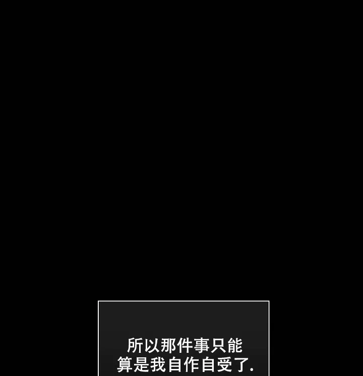 《已婚男》第63话 第47页