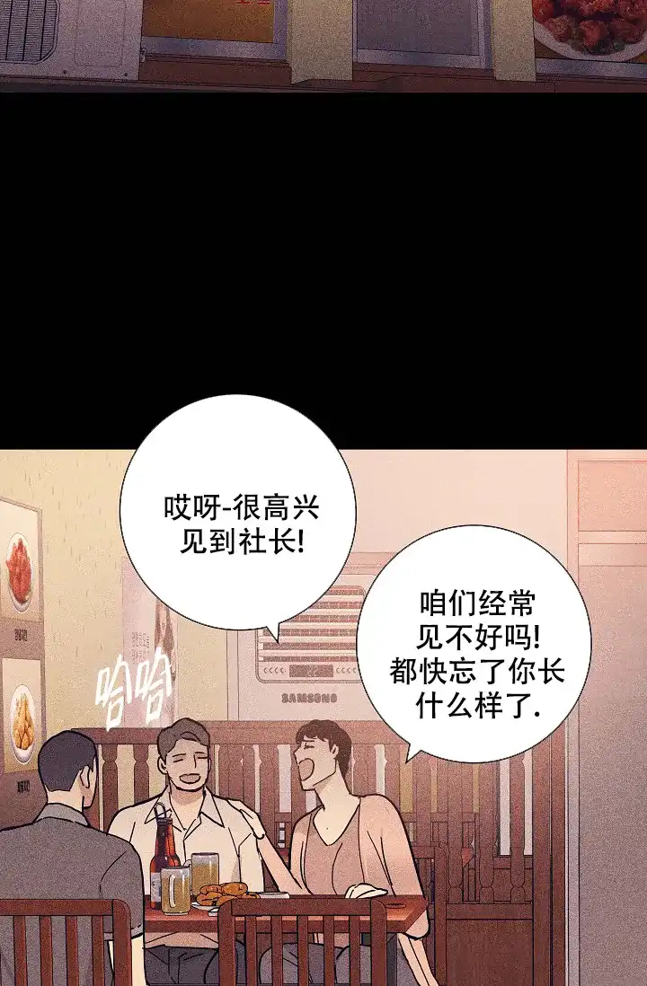 《已婚男》第63话 第34页